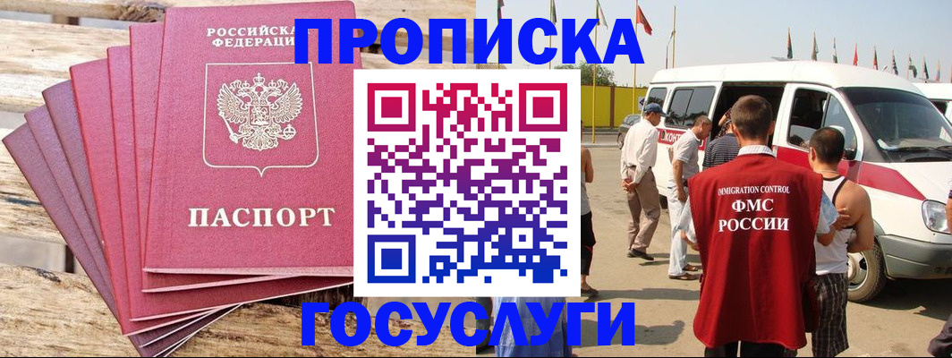 временная регистрация 2025 в Рязани