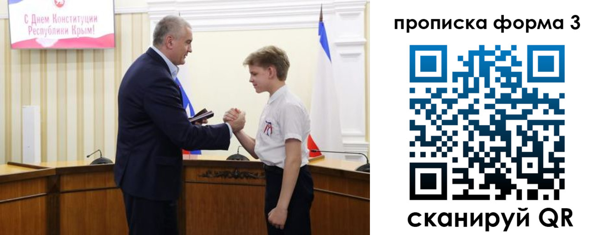 временная регистрация для школы в Рязани
