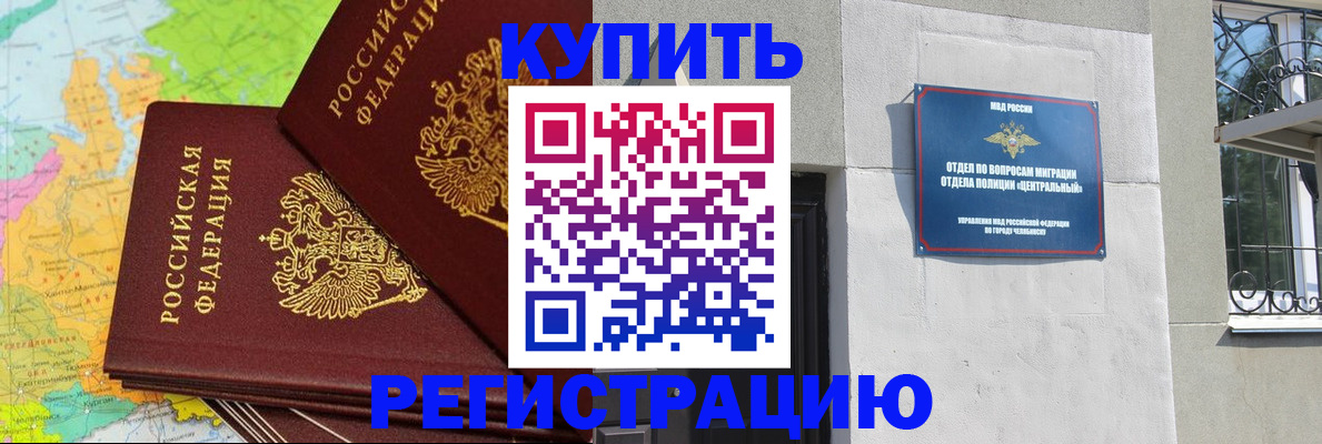 прописка законно в Рязани
