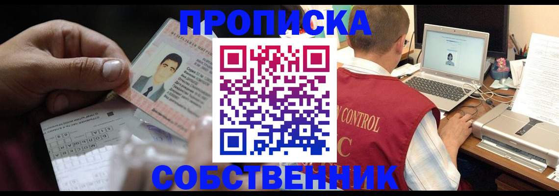 прописка ребенка в Рязани