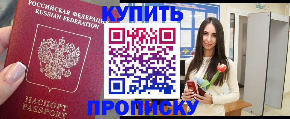 прописка регистрация в Рязани