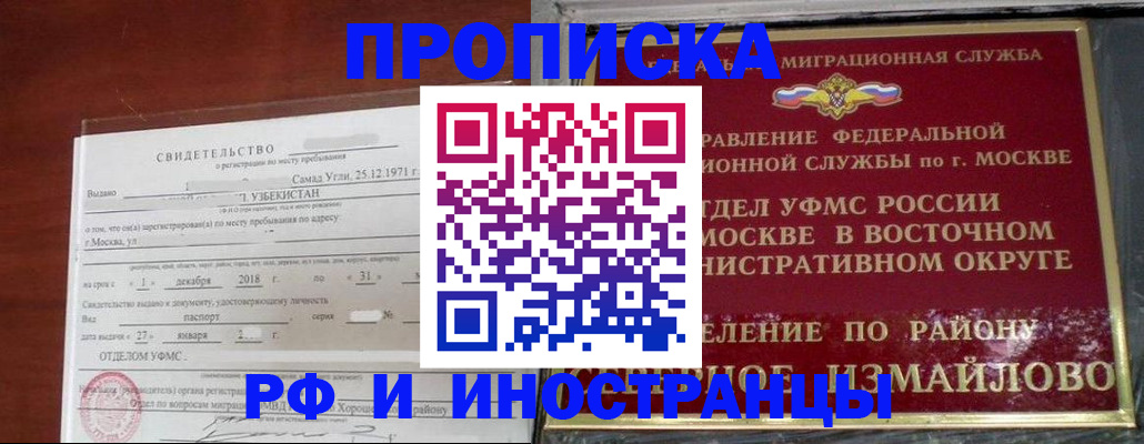 временная регистрация недорого в Рязани
