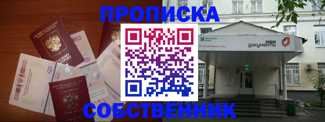 прописка для военкомата в Рязани