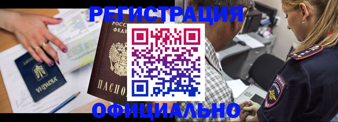 прописка поиск в Рязани