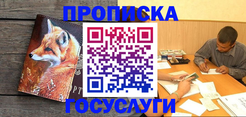 прописка для кредита в Рязани