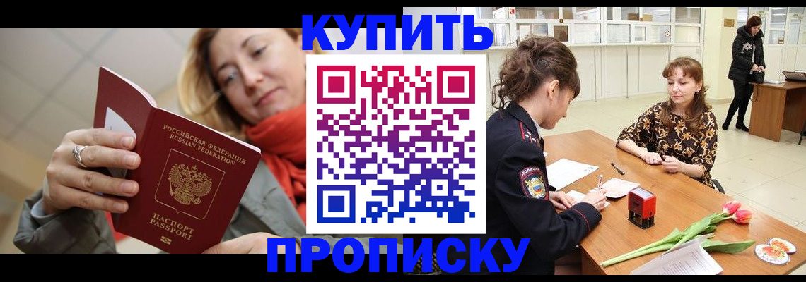 прописка от собственника в Рязани
