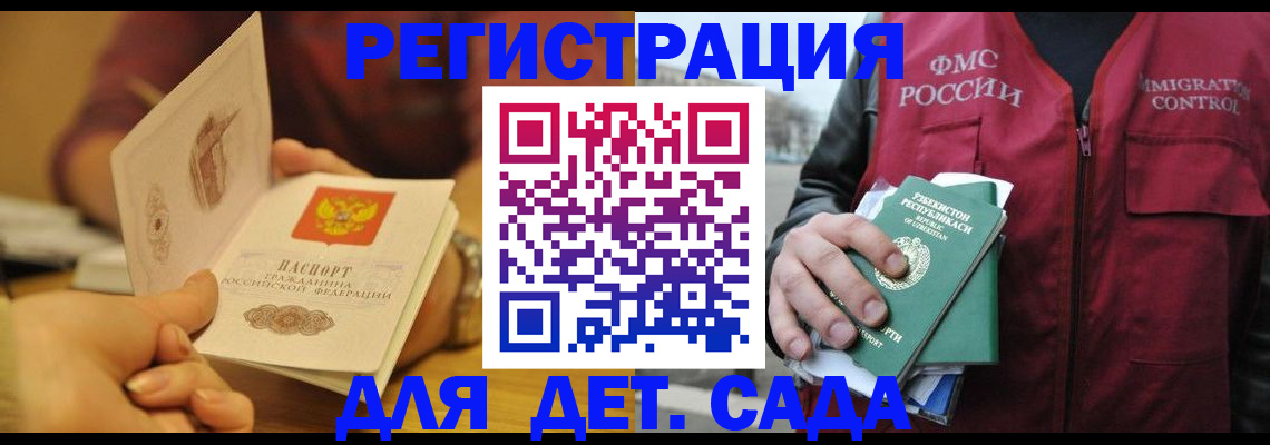 прописка штамп в Рязани