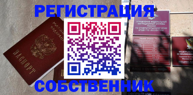миграционный учет в Рязани