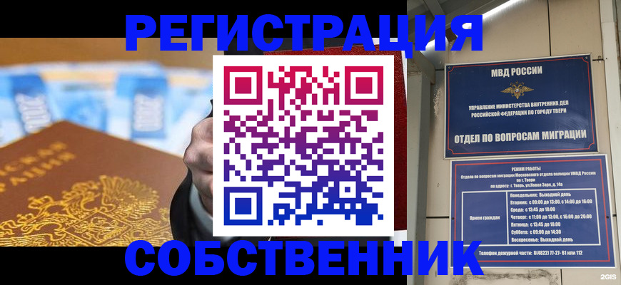прописка для военкомата в Рязани