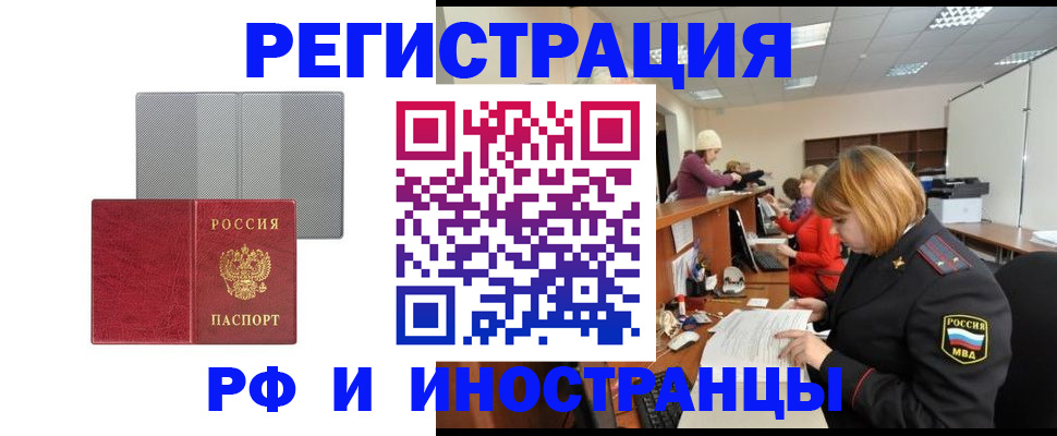 прописка для военкомата в Рязани