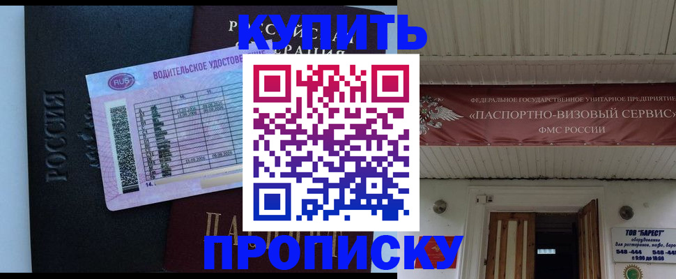 временная регистрация поиск в Рязани