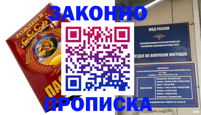 пропишу в квартире в Рязани