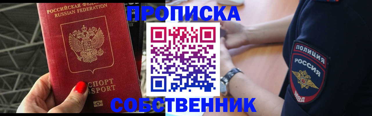временная регистрация недорого в Рязани