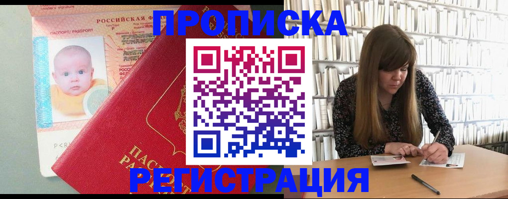 временная регистрация в Рязани